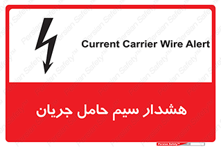  , کابل , برقدار , برق دار , 