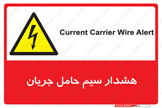  , کابل , برقدار , برق دار , 