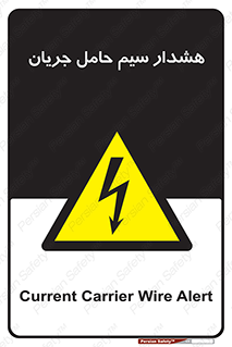  , کابل , برقدار , برق دار , 
