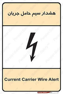  , کابل , برقدار , برق دار , 