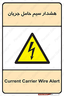  , کابل , برقدار , برق دار , 