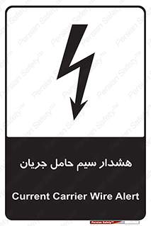  , کابل , برقدار , برق دار , 