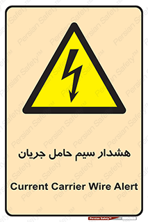  , کابل , برقدار , برق دار , 