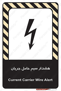  , کابل , برقدار , برق دار , 