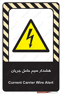  , کابل , برقدار , برق دار , 
