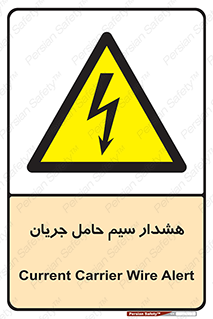  , کابل , برقدار , برق دار , 