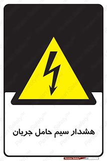  , کابل , برقدار , برق دار , 