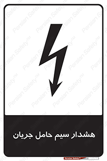  , کابل , برقدار , برق دار , 