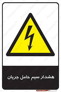  , کابل , برقدار , برق دار , 