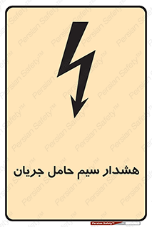  , کابل , برقدار , برق دار , 