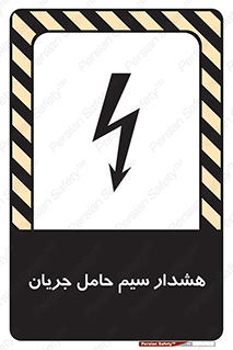  , کابل , برقدار , برق دار , 
