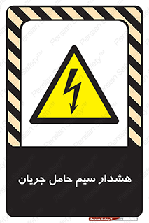 , کابل , برقدار , برق دار , 