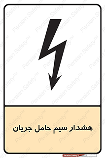  , کابل , برقدار , برق دار , 