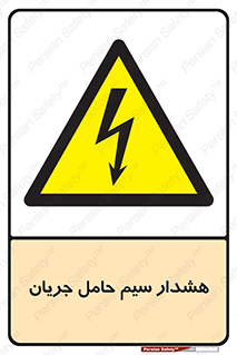  , کابل , برقدار , برق دار , 