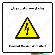  , کابل , برقدار , برق دار , 