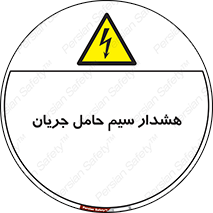  , کابل , برقدار , برق دار , 