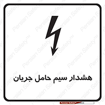  , کابل , برقدار , برق دار , 