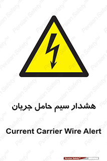  , کابل , برقدار , برق دار , 