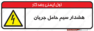  , کابل , برقدار , برق دار , 