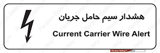  , کابل , برقدار , برق دار , 