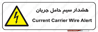  , کابل , برقدار , برق دار , 