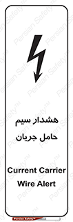  , کابل , برقدار , برق دار , 