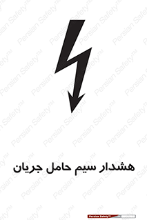  , کابل , برقدار , برق دار , 