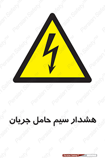  , کابل , برقدار , برق دار , 
