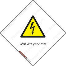  , کابل , برقدار , برق دار , 