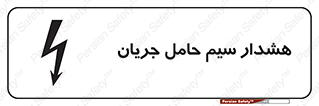  , کابل , برقدار , برق دار , 