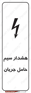  , کابل , برقدار , برق دار , 