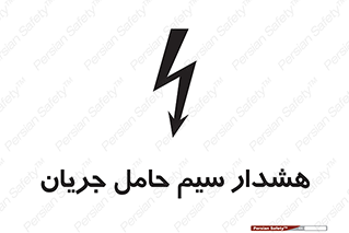 , کابل , برقدار , برق دار , 