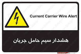  , کابل , برقدار , برق دار , 