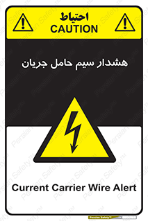  , کابل , برقدار , برق دار , 