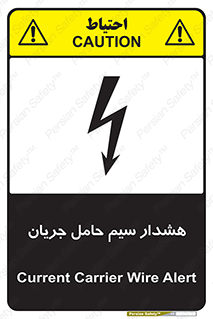  , کابل , برقدار , برق دار , 