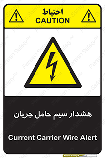  , کابل , برقدار , برق دار , 