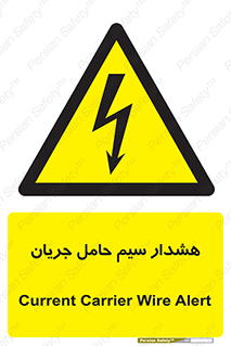  , کابل , برقدار , برق دار , 