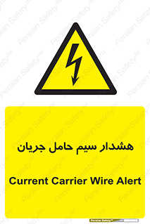  , کابل , برقدار , برق دار , 