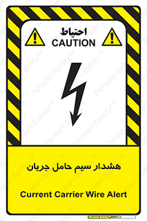  , کابل , برقدار , برق دار , 