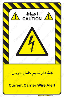  , کابل , برقدار , برق دار , 