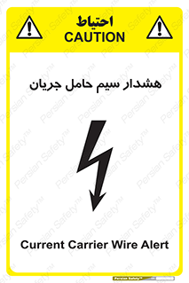  , کابل , برقدار , برق دار , 