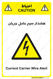  , کابل , برقدار , برق دار , 