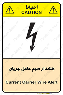  , کابل , برقدار , برق دار , 