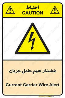  , کابل , برقدار , برق دار , 