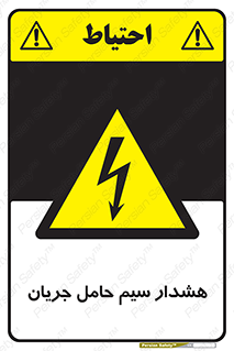  , کابل , برقدار , برق دار , 