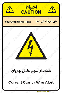  , کابل , برقدار , برق دار , 