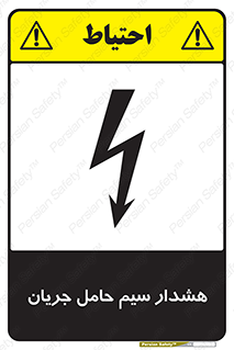  , کابل , برقدار , برق دار , 