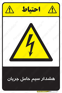  , کابل , برقدار , برق دار , 