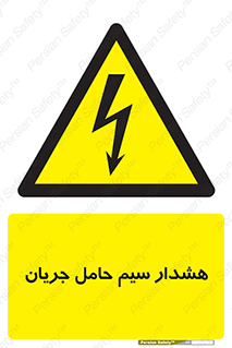  , کابل , برقدار , برق دار , 