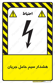  , کابل , برقدار , برق دار , 